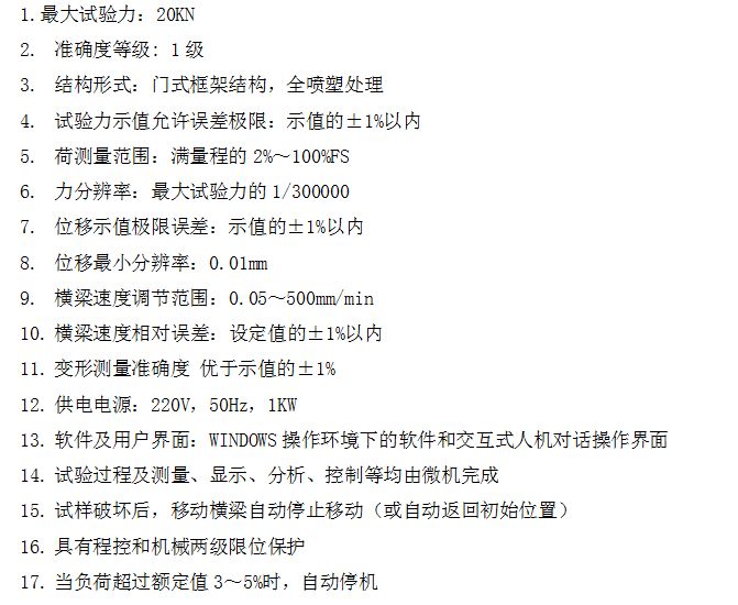 微機控制管材環剛度試驗機